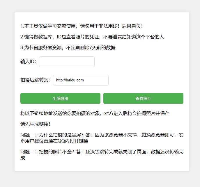 网恋照妖镜之乔碧萝你别跑-客创社 - 专注互联网轻资产创业及网络项目资源整合与分享客创社-免费且强大的项目分享网站！