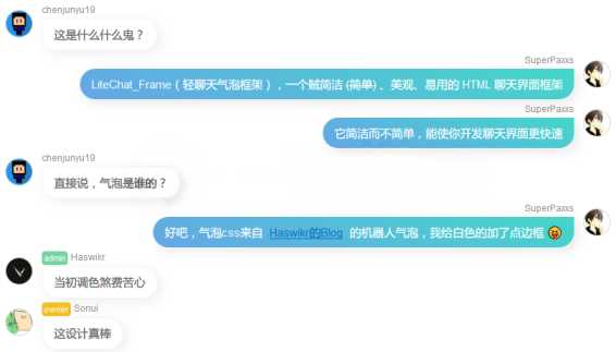 轻量级网页聊天源码LiteWebChat_Frame框架-客创社 - 专注互联网轻资产创业及网络项目资源整合与分享客创社-免费且强大的项目分享网站！