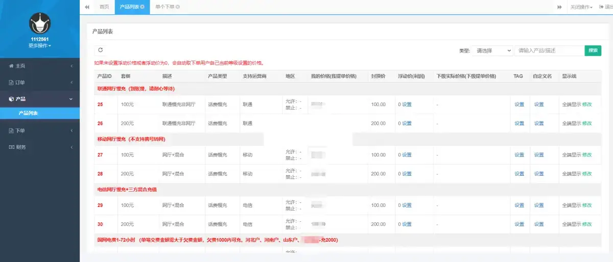 最新大猿人中控充值系统 免授权开心版 支持公众号H5、分销等-客创社 - 专注互联网轻资产创业及网络项目资源整合与分享客创社-免费且强大的项目分享网站！