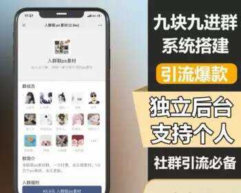 TP修改版付费进群系统-客创社 - 专注互联网轻资产创业及网络项目资源整合与分享客创社-免费且强大的项目分享网站！