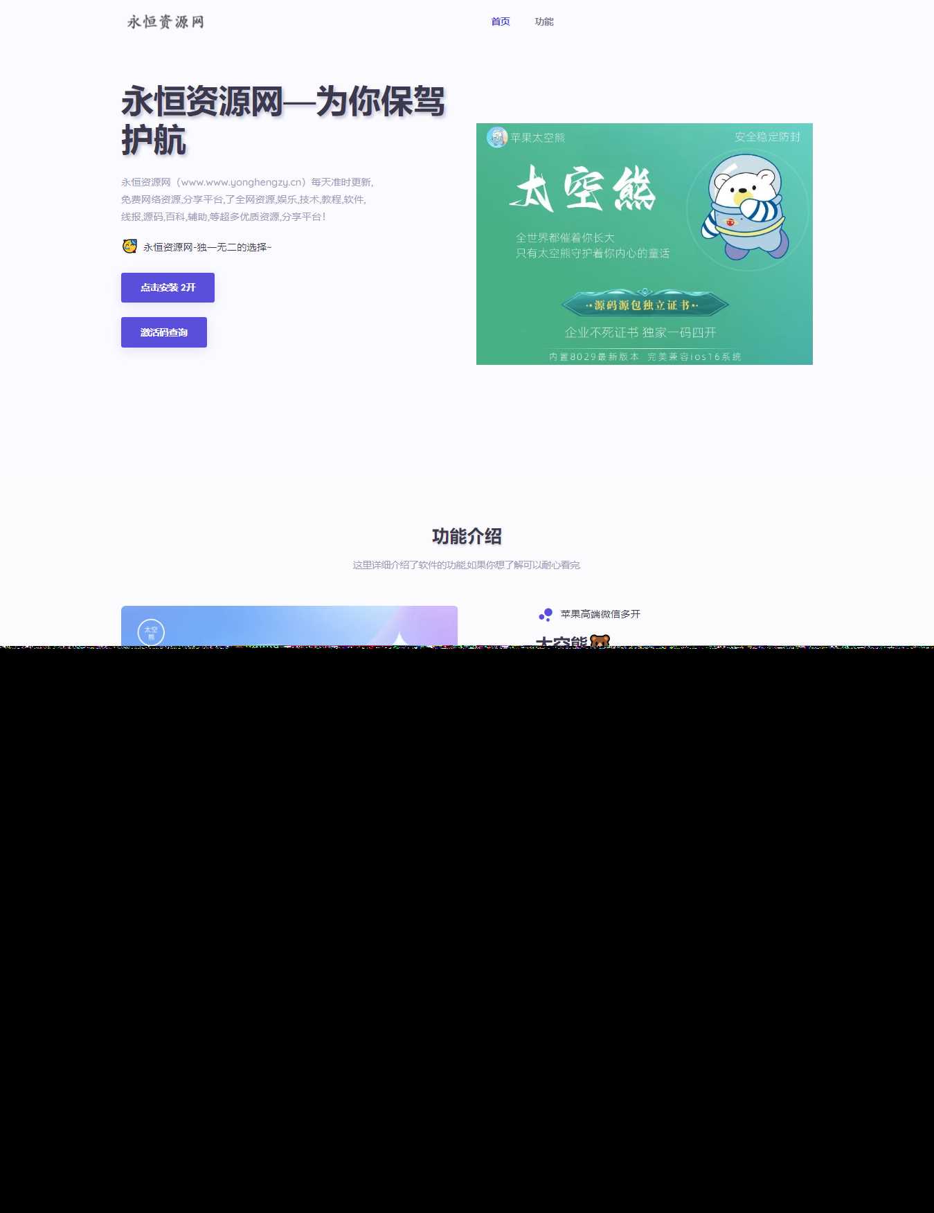 苹果太空熊官网html源码-客创社 - 专注互联网轻资产创业及网络项目资源整合与分享客创社-免费且强大的项目分享网站！