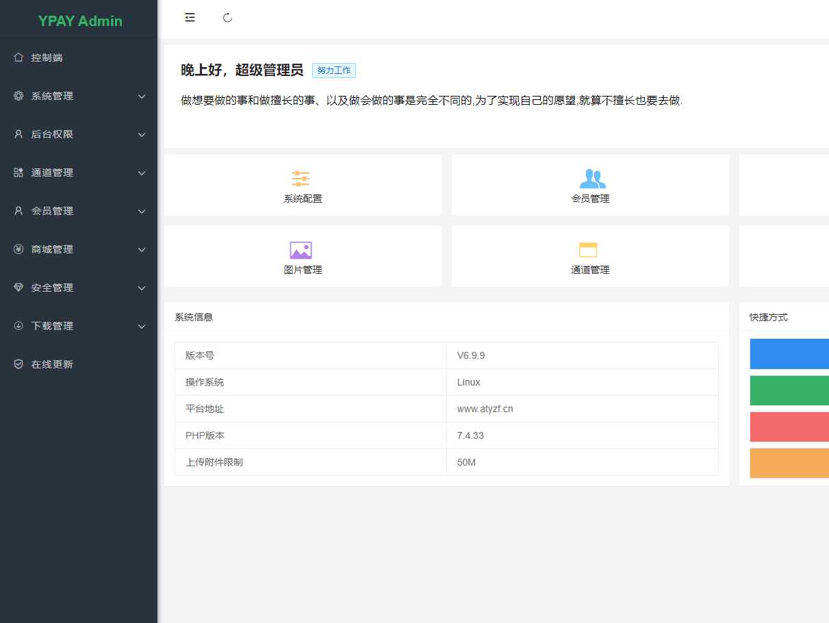 最新破解源支付V6.9.4-客创社 - 专注互联网轻资产创业及网络项目资源整合与分享客创社-免费且强大的项目分享网站！