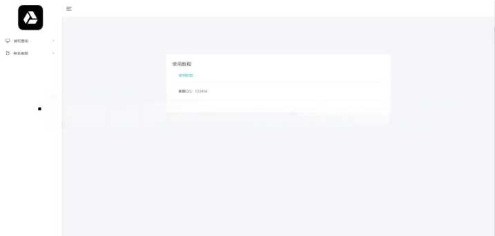图片[4]-客创社 - 专注互联网轻资产创业及网络项目资源整合与分享微信公众号无限回调授权系统源码-客创社 - 专注互联网轻资产创业及网络项目资源整合与分享客创社-免费且强大的项目分享网站！