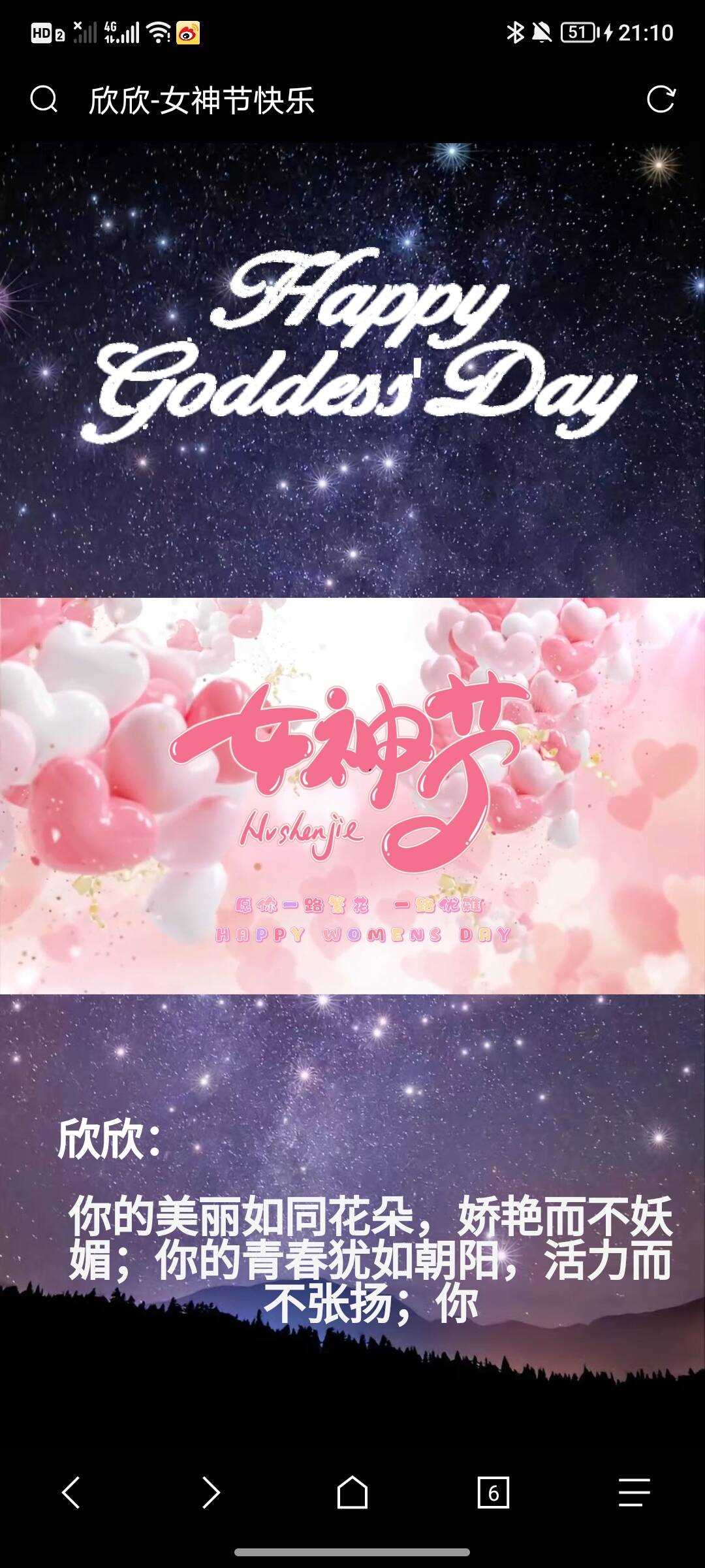 女神节网页生成api源码-客创社 - 专注互联网轻资产创业及网络项目资源整合与分享客创社-免费且强大的项目分享网站！