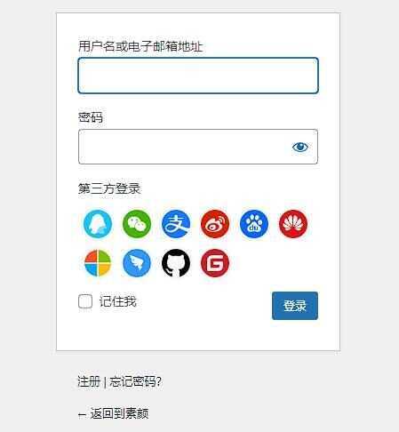 WordPress插件素颜聚合登录插件 免申请 支持QQ微信支付宝-客创社 - 专注互联网轻资产创业及网络项目资源整合与分享客创社-免费且强大的项目分享网站！