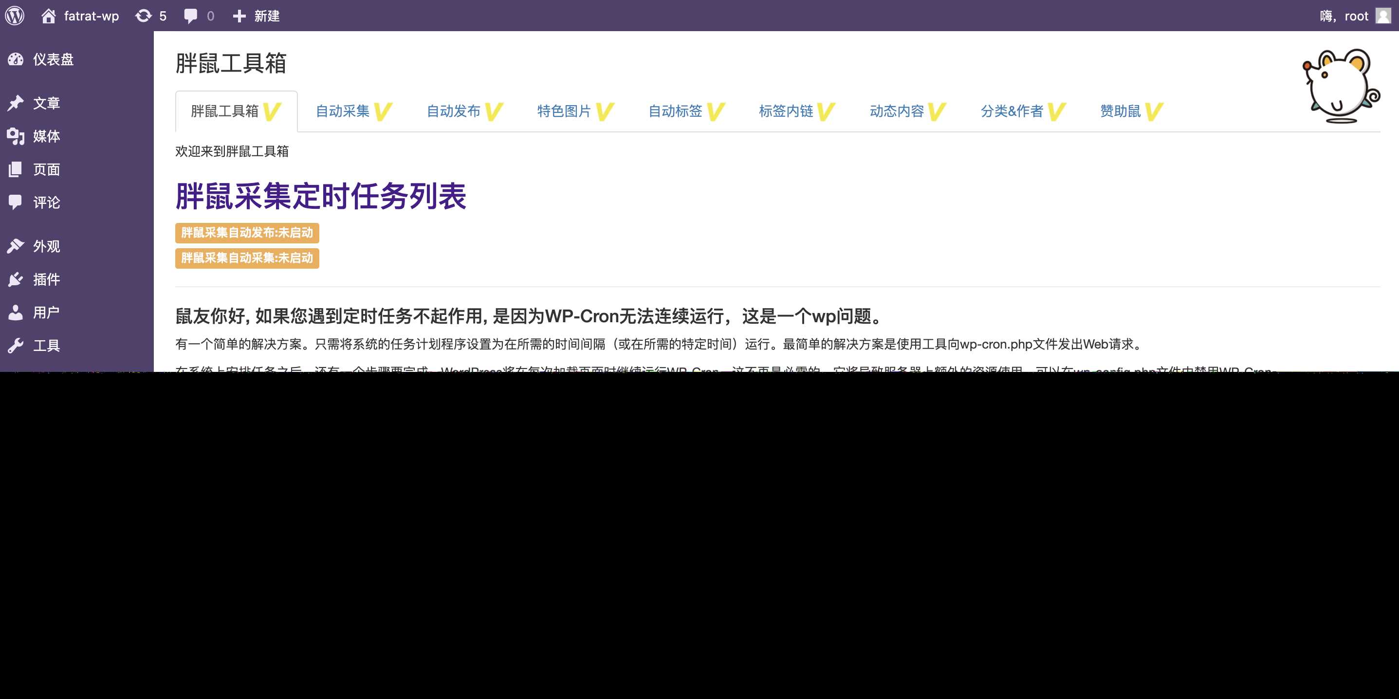 图片[6]-客创社 - 专注互联网轻资产创业及网络项目资源整合与分享WordPress胖鼠采集V2.6.1 优秀开源采集插件-客创社 - 专注互联网轻资产创业及网络项目资源整合与分享客创社-免费且强大的项目分享网站！