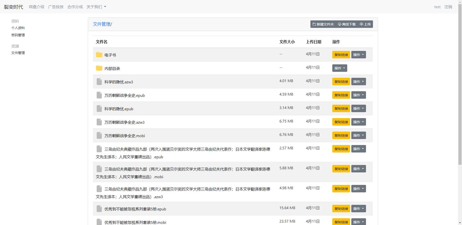 图片[2]-客创社 - 专注互联网轻资产创业及网络项目资源整合与分享文件传输共享系统 php网盘系统 手机电脑互传 内网共享 文本分享-客创社 - 专注互联网轻资产创业及网络项目资源整合与分享客创社-免费且强大的项目分享网站！