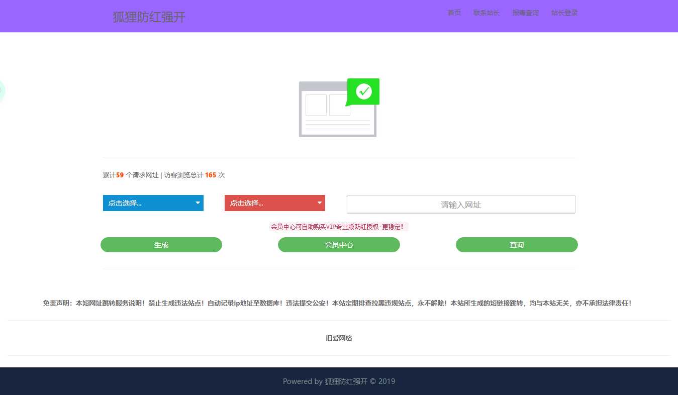QQ微信强开域名防红源码-客创社 - 专注互联网轻资产创业及网络项目资源整合与分享客创社-免费且强大的项目分享网站！