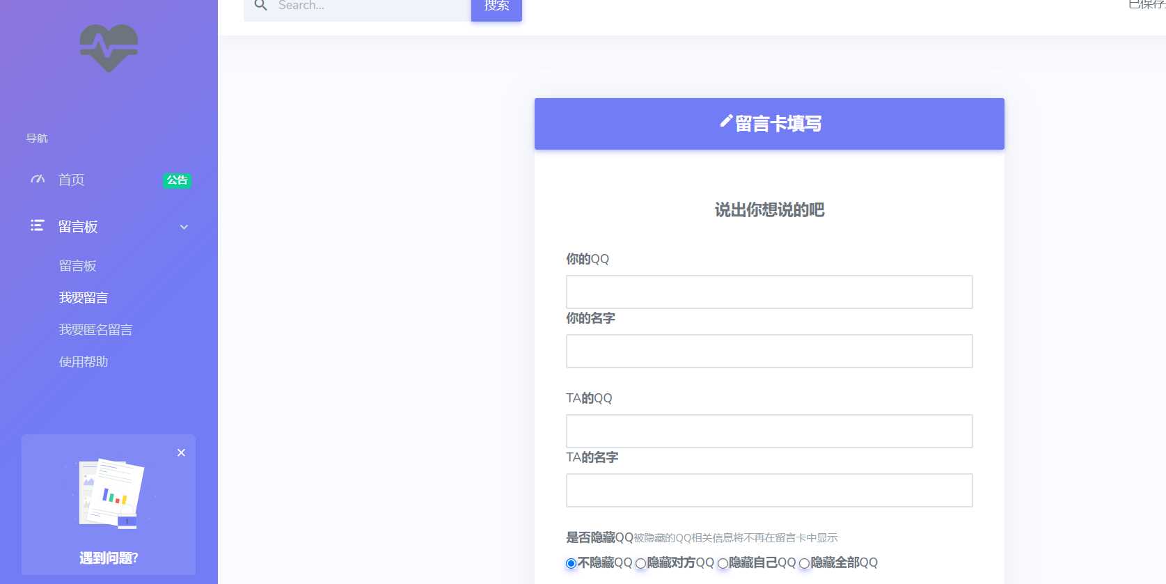 图片[2]-客创社 - 专注互联网轻资产创业及网络项目资源整合与分享在线留言系统源码-客创社 - 专注互联网轻资产创业及网络项目资源整合与分享客创社-免费且强大的项目分享网站！