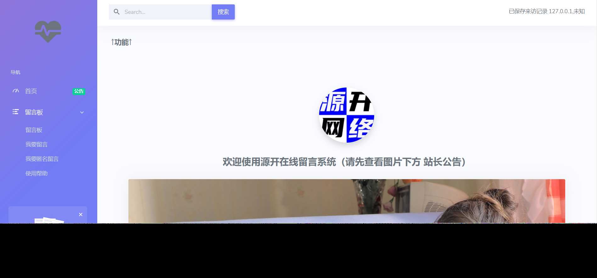 在线留言系统源码-客创社 - 专注互联网轻资产创业及网络项目资源整合与分享客创社-免费且强大的项目分享网站！