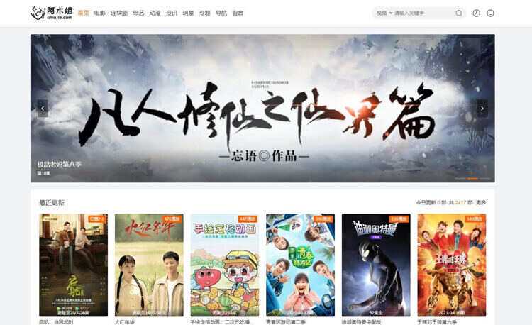 2023苹果CMS v10魔加主题1.1.6支持苹果CMS全部版本-客创社 - 专注互联网轻资产创业及网络项目资源整合与分享客创社-免费且强大的项目分享网站！