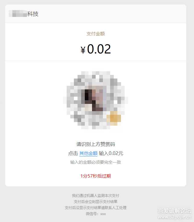 图片[4]-客创社 - 专注互联网轻资产创业及网络项目资源整合与分享个人收款码、赞赏码实现免签约微信支付接口原理+源码（开箱即用）-客创社 - 专注互联网轻资产创业及网络项目资源整合与分享客创社-免费且强大的项目分享网站！