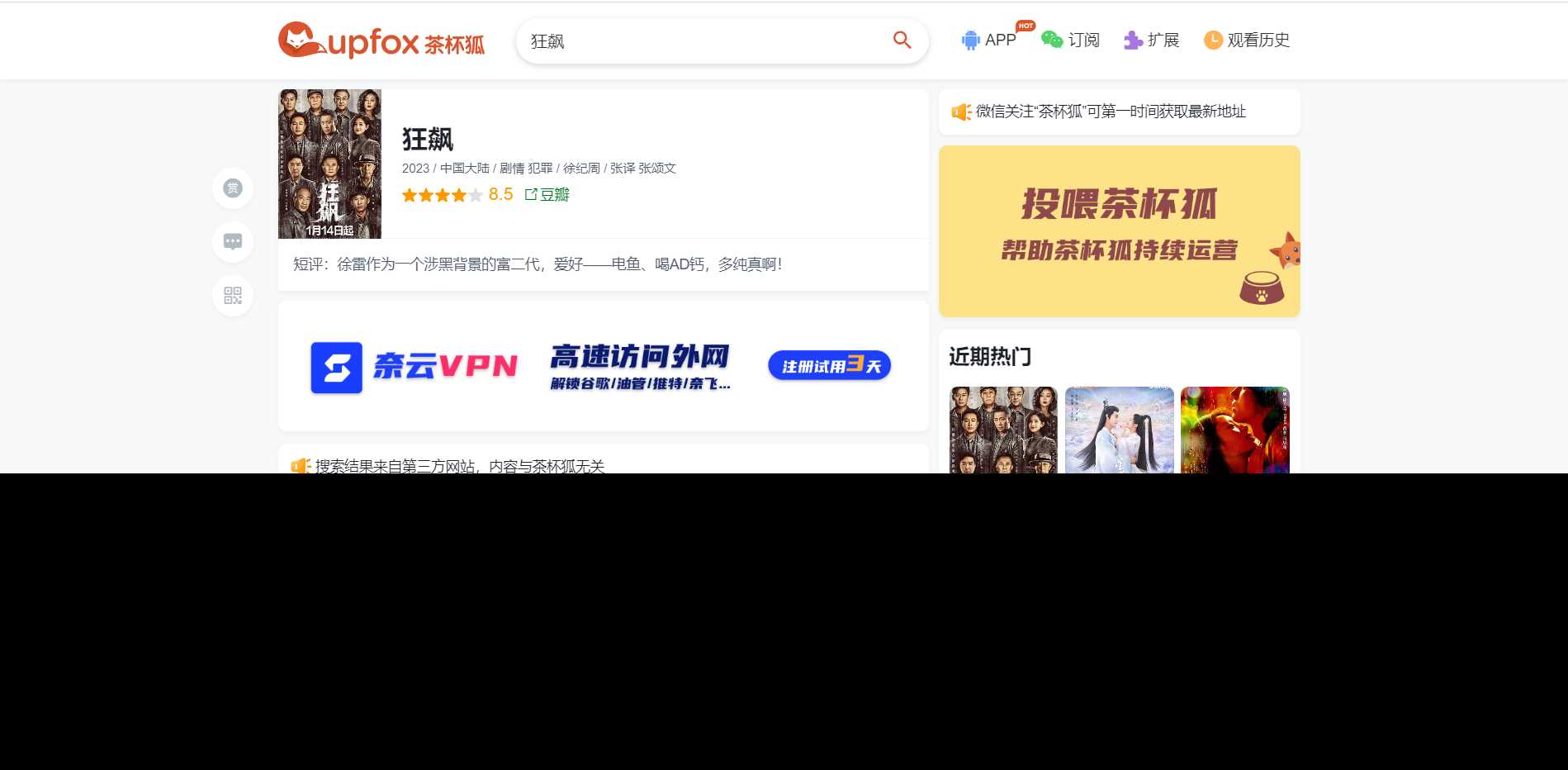 图片[2]-客创社 - 专注互联网轻资产创业及网络项目资源整合与分享价值500元的茶杯狐影视跳转Python源码-客创社 - 专注互联网轻资产创业及网络项目资源整合与分享客创社-免费且强大的项目分享网站！