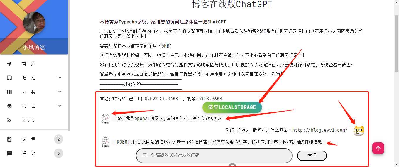 博客资源网 为您的网站插入添加chatgpt机器人-客创社 - 专注互联网轻资产创业及网络项目资源整合与分享客创社-免费且强大的项目分享网站！