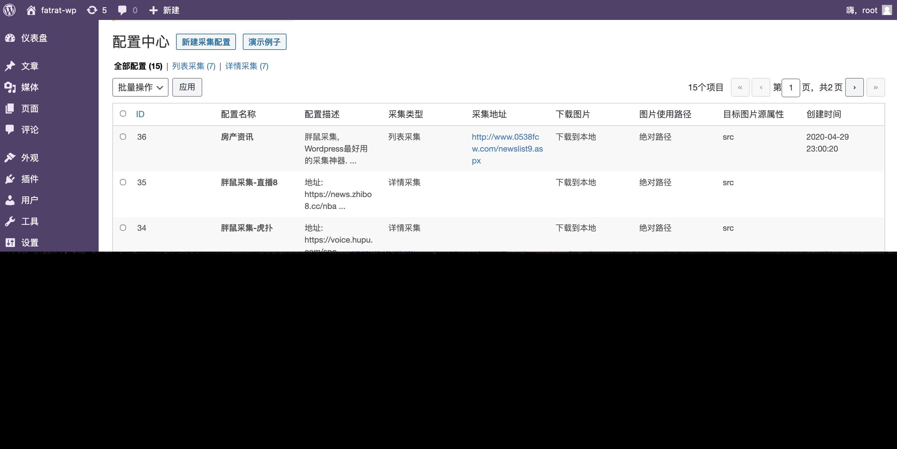 图片[2]-客创社 - 专注互联网轻资产创业及网络项目资源整合与分享WordPress胖鼠采集V2.6.1 优秀开源采集插件-客创社 - 专注互联网轻资产创业及网络项目资源整合与分享客创社-免费且强大的项目分享网站！