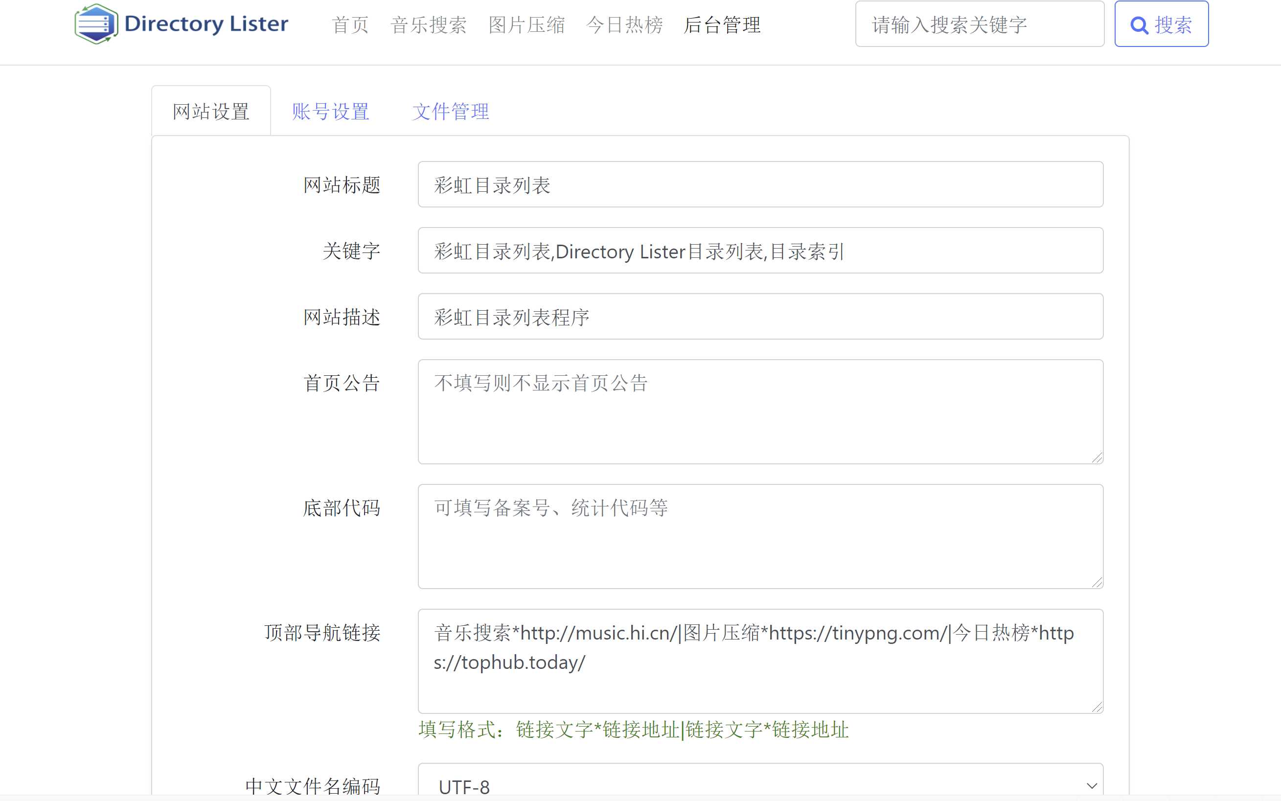 图片[2]-客创社 - 专注互联网轻资产创业及网络项目资源整合与分享彩虹目录列表程序v1.2源码下载-客创社 - 专注互联网轻资产创业及网络项目资源整合与分享客创社-免费且强大的项目分享网站！
