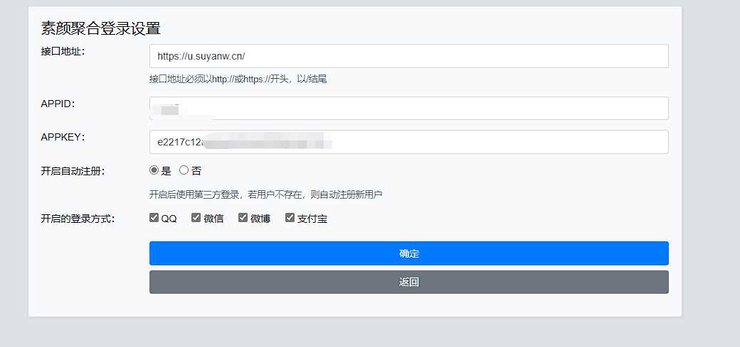 图片[2]-客创社 - 专注互联网轻资产创业及网络项目资源整合与分享Xiuno BBS素颜聚合快捷登录插件-客创社 - 专注互联网轻资产创业及网络项目资源整合与分享客创社-免费且强大的项目分享网站！