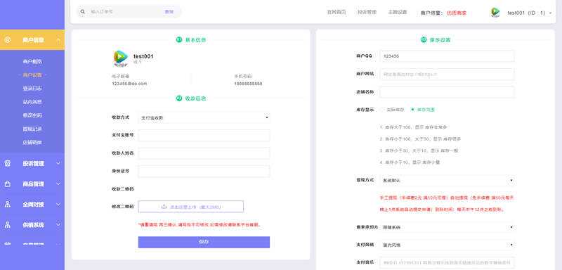 图片[4]-客创社 - 专注互联网轻资产创业及网络项目资源整合与分享2023最新企业PHP多功能自动发卡平台源码带手机版 带多套商户模板-客创社 - 专注互联网轻资产创业及网络项目资源整合与分享客创社-免费且强大的项目分享网站！