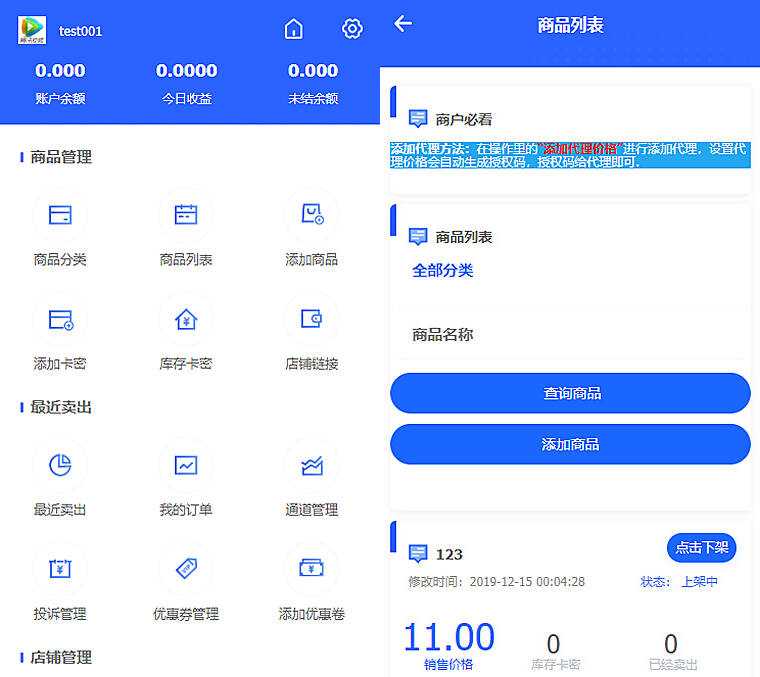 2023最新企业PHP多功能自动发卡平台源码带手机版 带多套商户模板-客创社 - 专注互联网轻资产创业及网络项目资源整合与分享客创社-免费且强大的项目分享网站！