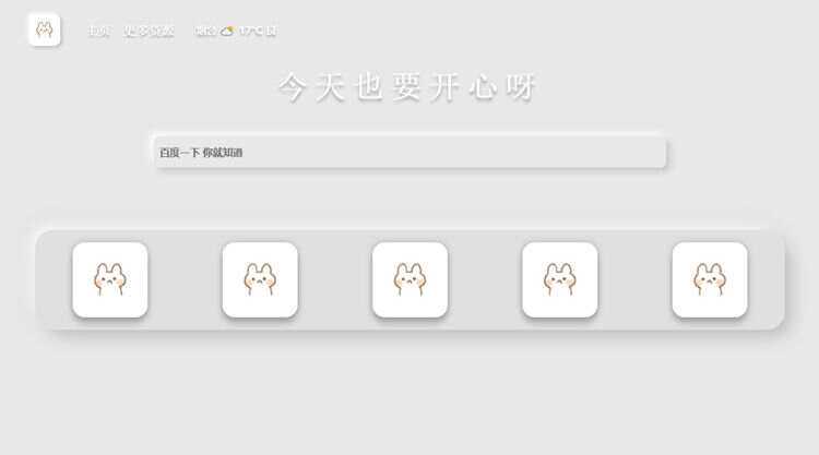 图片[2]-客创社 - 专注互联网轻资产创业及网络项目资源整合与分享带黑夜模式新拟态搜索导航主页HTML源码-客创社 - 专注互联网轻资产创业及网络项目资源整合与分享客创社-免费且强大的项目分享网站！