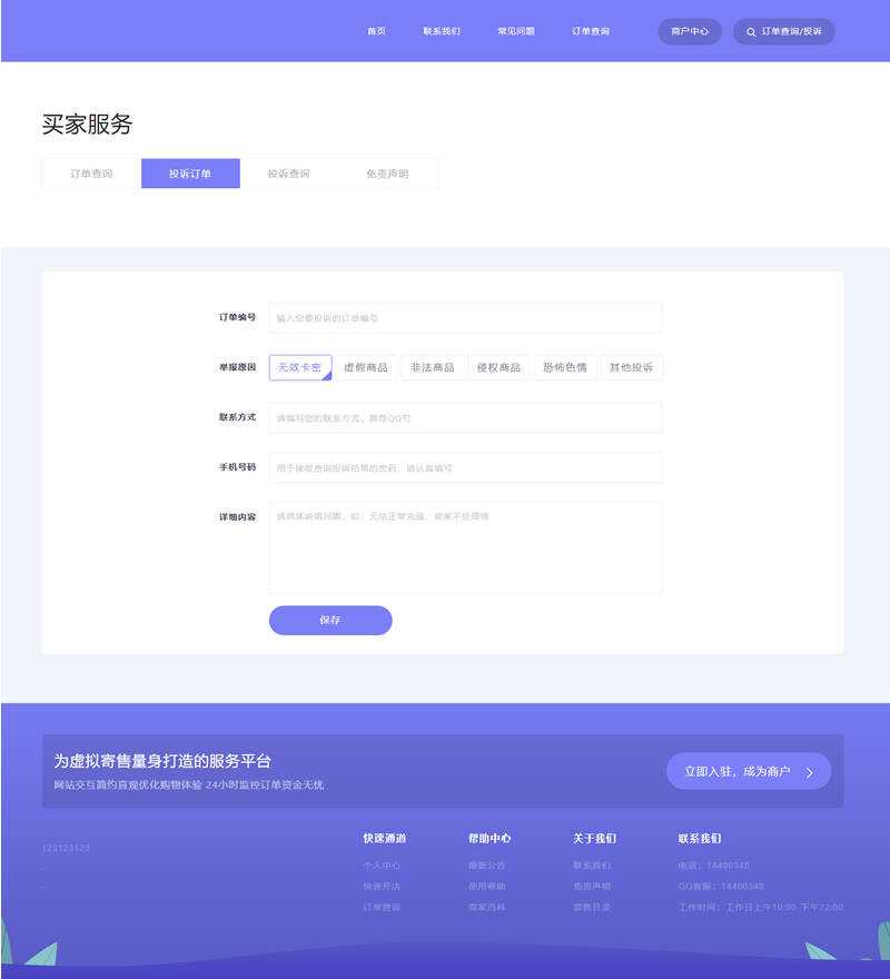图片[2]-客创社 - 专注互联网轻资产创业及网络项目资源整合与分享2023最新企业PHP多功能自动发卡平台源码带手机版 带多套商户模板-客创社 - 专注互联网轻资产创业及网络项目资源整合与分享客创社-免费且强大的项目分享网站！