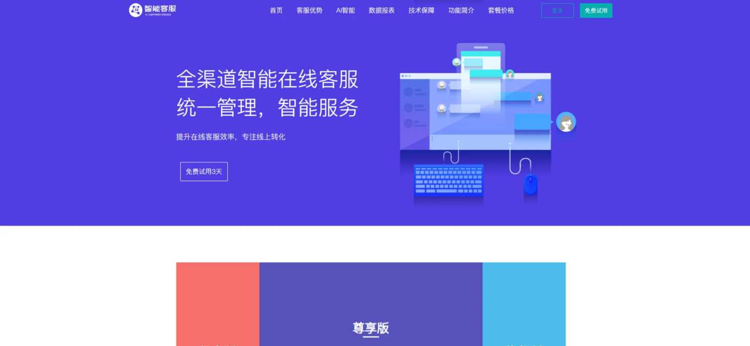 20国语言在线客服/AI智能客服-客创社 - 专注互联网轻资产创业及网络项目资源整合与分享客创社-免费且强大的项目分享网站！