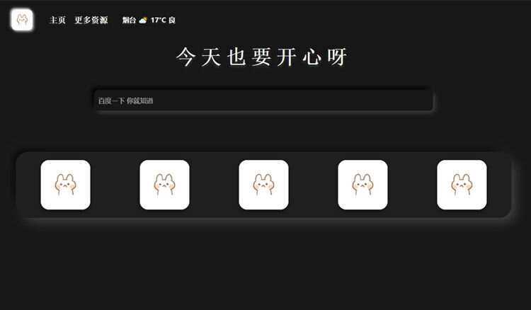 带黑夜模式新拟态搜索导航主页HTML源码-客创社 - 专注互联网轻资产创业及网络项目资源整合与分享客创社-免费且强大的项目分享网站！