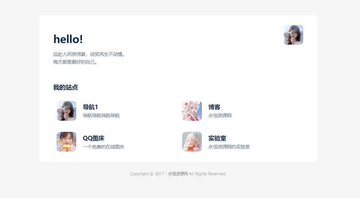 非常漂亮的自适应个人主页卡片导航 HTML源码-客创社 - 专注互联网轻资产创业及网络项目资源整合与分享客创社-免费且强大的项目分享网站！