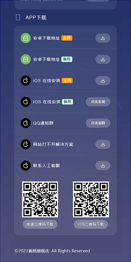 图片[3]-客创社 - 专注互联网轻资产创业及网络项目资源整合与分享素颜导航网官网永久发布页 个人导航网HTML-客创社 - 专注互联网轻资产创业及网络项目资源整合与分享客创社-免费且强大的项目分享网站！