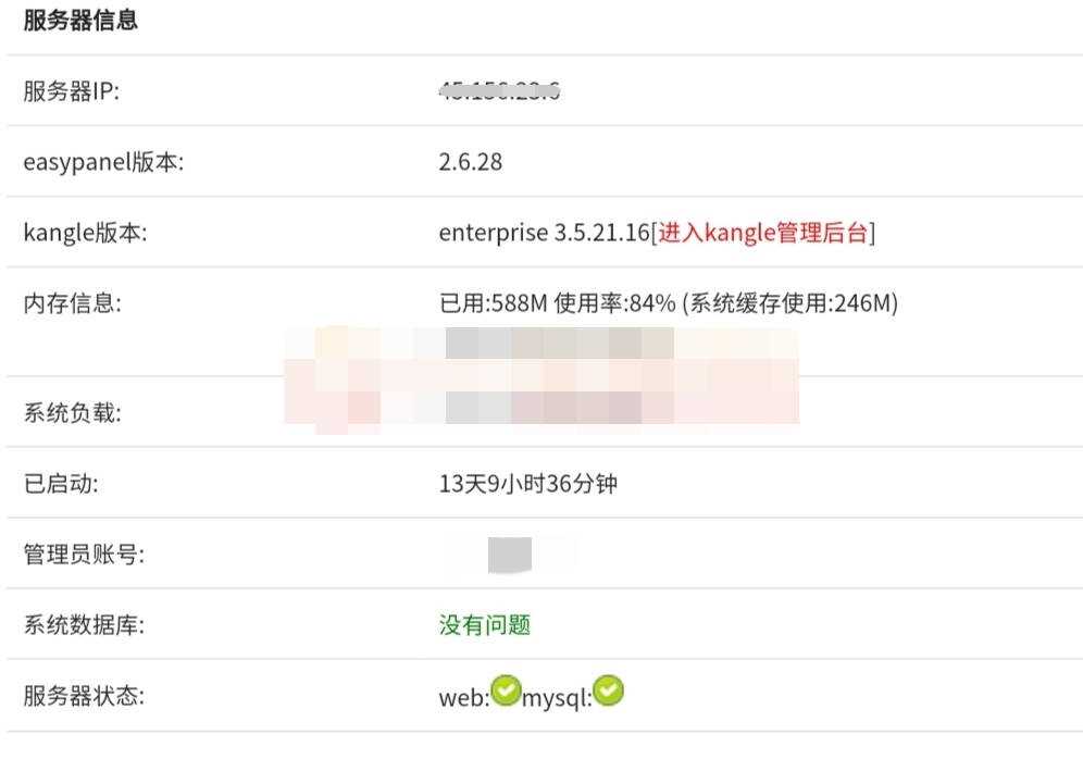 kangle主机在线开通源码-客创社 - 专注互联网轻资产创业及网络项目资源整合与分享客创社-免费且强大的项目分享网站！