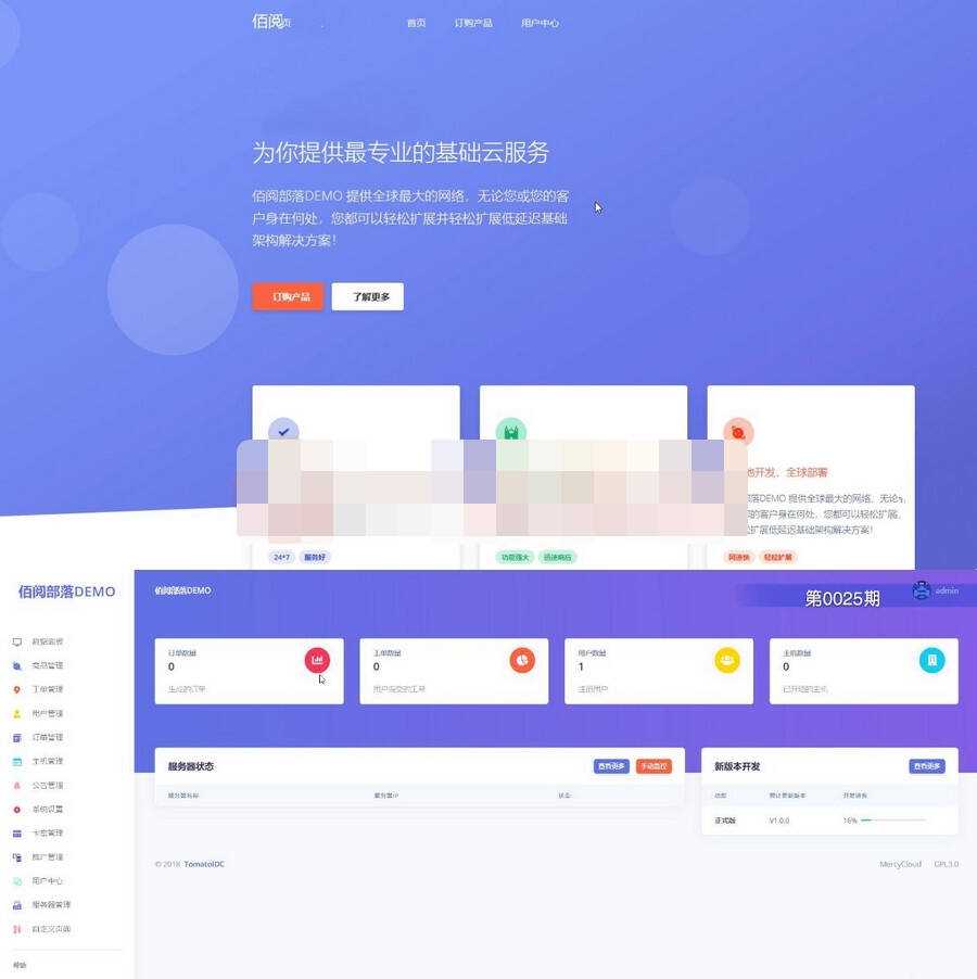 TomatoIDC虚拟主机销售系统开源源码+视频搭建教程-客创社 - 专注互联网轻资产创业及网络项目资源整合与分享客创社-免费且强大的项目分享网站！