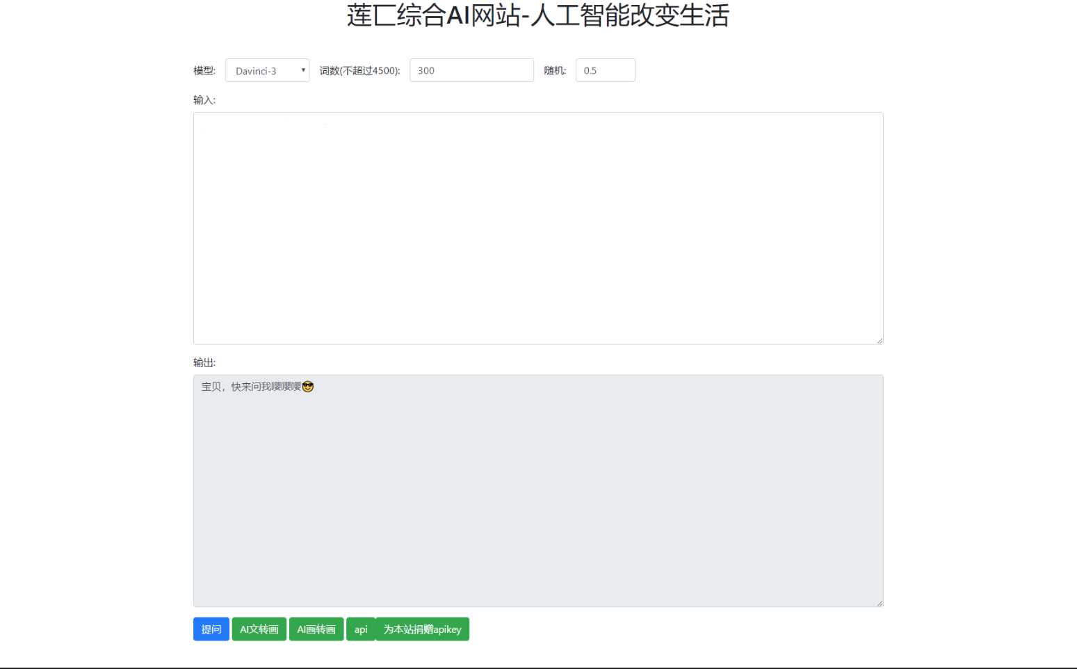 人工智能在线AI智能模型聊天莲匸AI网站系统源码-客创社 - 专注互联网轻资产创业及网络项目资源整合与分享客创社-免费且强大的项目分享网站！
