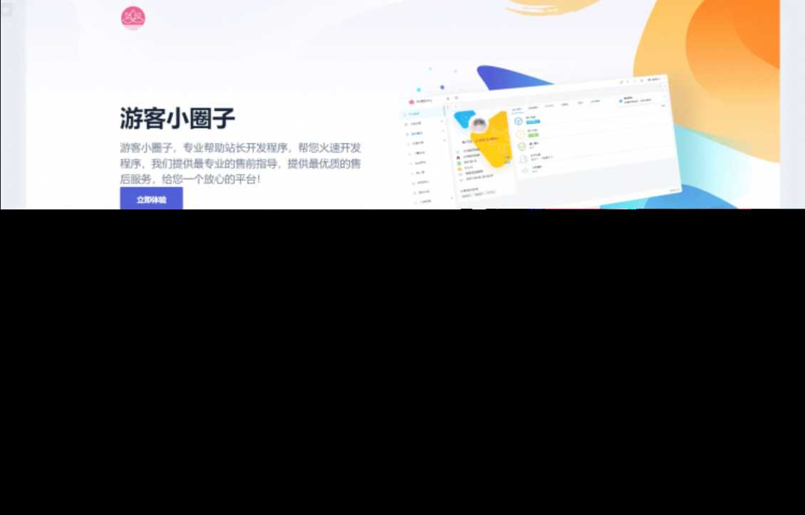 2023全新SF授权系统源码 V3.7全开源无加密版本-客创社 - 专注互联网轻资产创业及网络项目资源整合与分享客创社-免费且强大的项目分享网站！