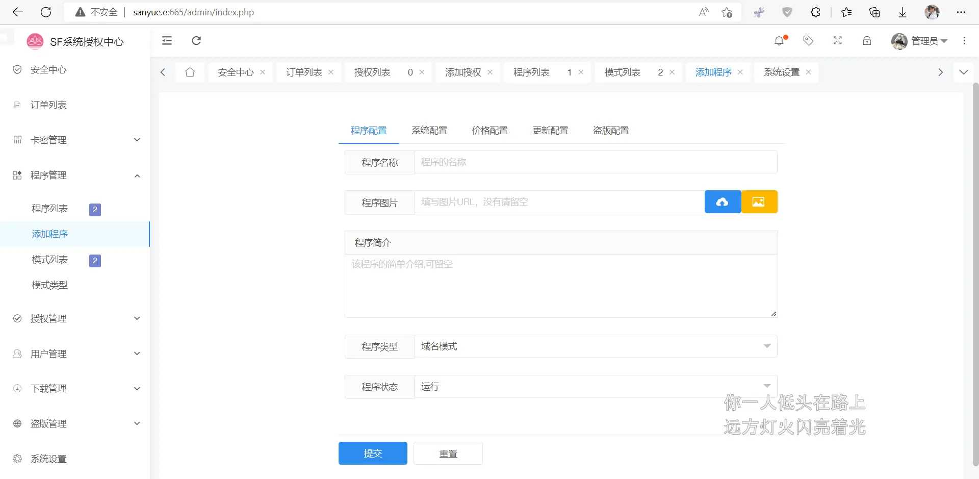 图片[2]-客创社 - 专注互联网轻资产创业及网络项目资源整合与分享2023全新SF授权系统源码 V3.7全开源无加密版本-客创社 - 专注互联网轻资产创业及网络项目资源整合与分享客创社-免费且强大的项目分享网站！