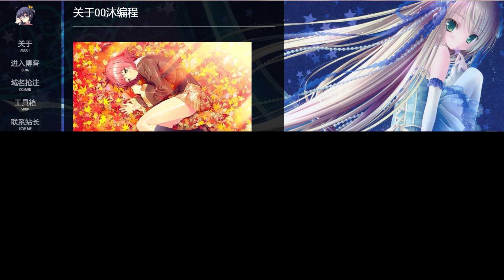 图片[2]-客创社 - 专注互联网轻资产创业及网络项目资源整合与分享动漫风博客介绍页面源码-客创社 - 专注互联网轻资产创业及网络项目资源整合与分享客创社-免费且强大的项目分享网站！