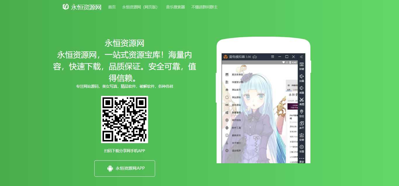 资源网APP下载页面自适应源码-客创社 - 专注互联网轻资产创业及网络项目资源整合与分享客创社-免费且强大的项目分享网站！