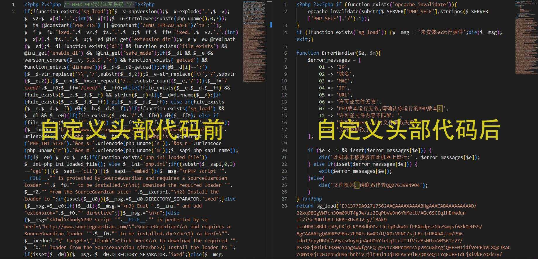 图片[3]-客创社 - 专注互联网轻资产创业及网络项目资源整合与分享非常牛逼的PHP代码加密系统MENC JIAMI系统 V1.0.2-客创社 - 专注互联网轻资产创业及网络项目资源整合与分享客创社-免费且强大的项目分享网站！