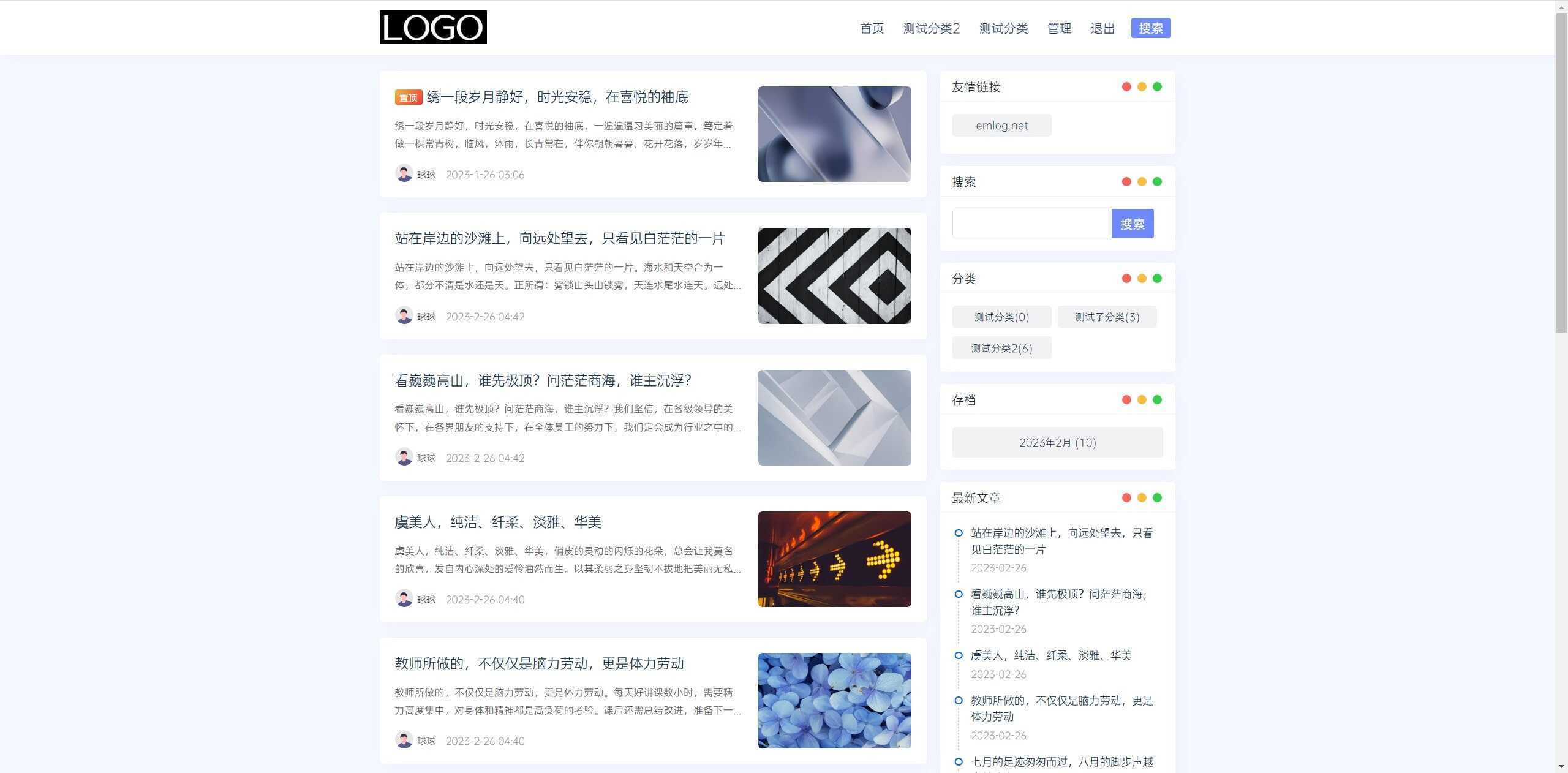 简约Ultra博客主题源码 | EmlogPro主题模板-客创社 - 专注互联网轻资产创业及网络项目资源整合与分享客创社-免费且强大的项目分享网站！