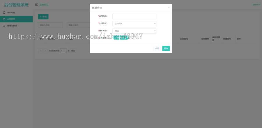 图片[4]-客创社 - 专注互联网轻资产创业及网络项目资源整合与分享解决app误报毒，可打包app可上传apk，自动实现5分钟随机更换包名和签名-客创社 - 专注互联网轻资产创业及网络项目资源整合与分享客创社-免费且强大的项目分享网站！