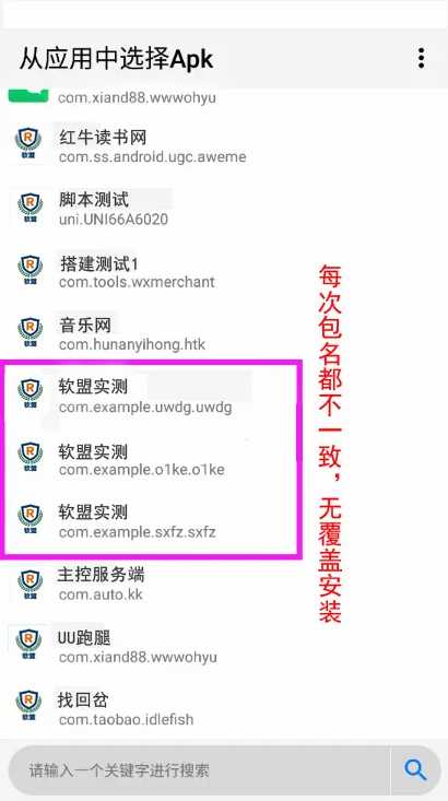 图片[2]-客创社 - 专注互联网轻资产创业及网络项目资源整合与分享解决app误报毒，可打包app可上传apk，自动实现5分钟随机更换包名和签名-客创社 - 专注互联网轻资产创业及网络项目资源整合与分享客创社-免费且强大的项目分享网站！
