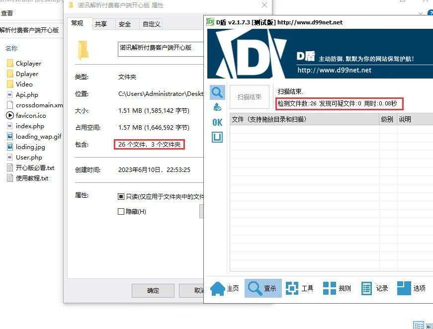 图片[2]-客创社 - 专注互联网轻资产创业及网络项目资源整合与分享诺讯VIP影视解析开心版源码-客创社 - 专注互联网轻资产创业及网络项目资源整合与分享客创社-免费且强大的项目分享网站！