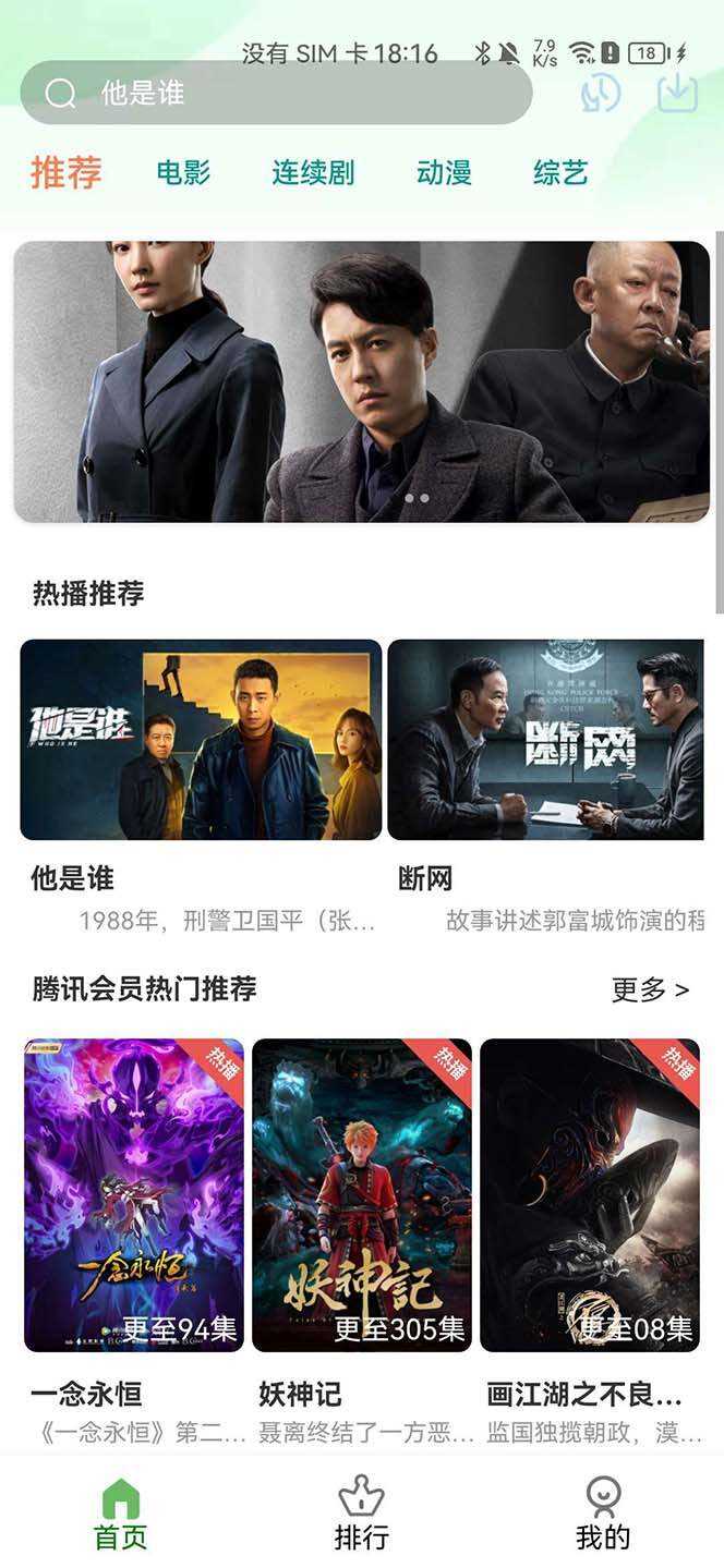 绿豆视频影视系统5.1.8反编译版源码：PC+wap+app端【附搭建教程+软件】-客创社 - 专注互联网轻资产创业及网络项目资源整合与分享客创社-免费且强大的项目分享网站！