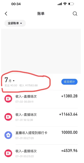 图片[2]-客创社 - 专注互联网轻资产创业及网络项目资源整合与分享价值1299的抖音娱乐主播场均直播收入过千打法教学（最新玩法）-客创社 - 专注互联网轻资产创业及网络项目资源整合与分享客创社-免费且强大的项目分享网站！