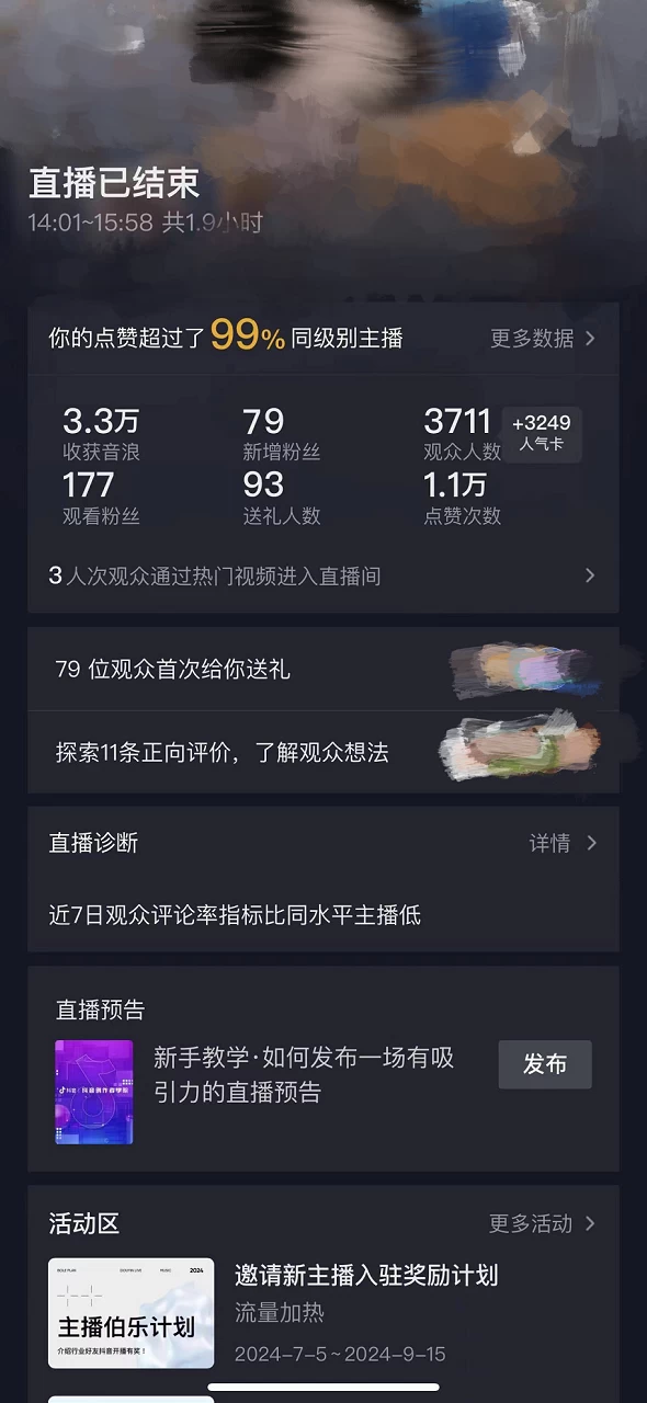 图片[4]-客创社 - 专注互联网轻资产创业及网络项目资源整合与分享价值1299的抖音娱乐主播场均直播收入过千打法教学（最新玩法）-客创社 - 专注互联网轻资产创业及网络项目资源整合与分享客创社-免费且强大的项目分享网站！