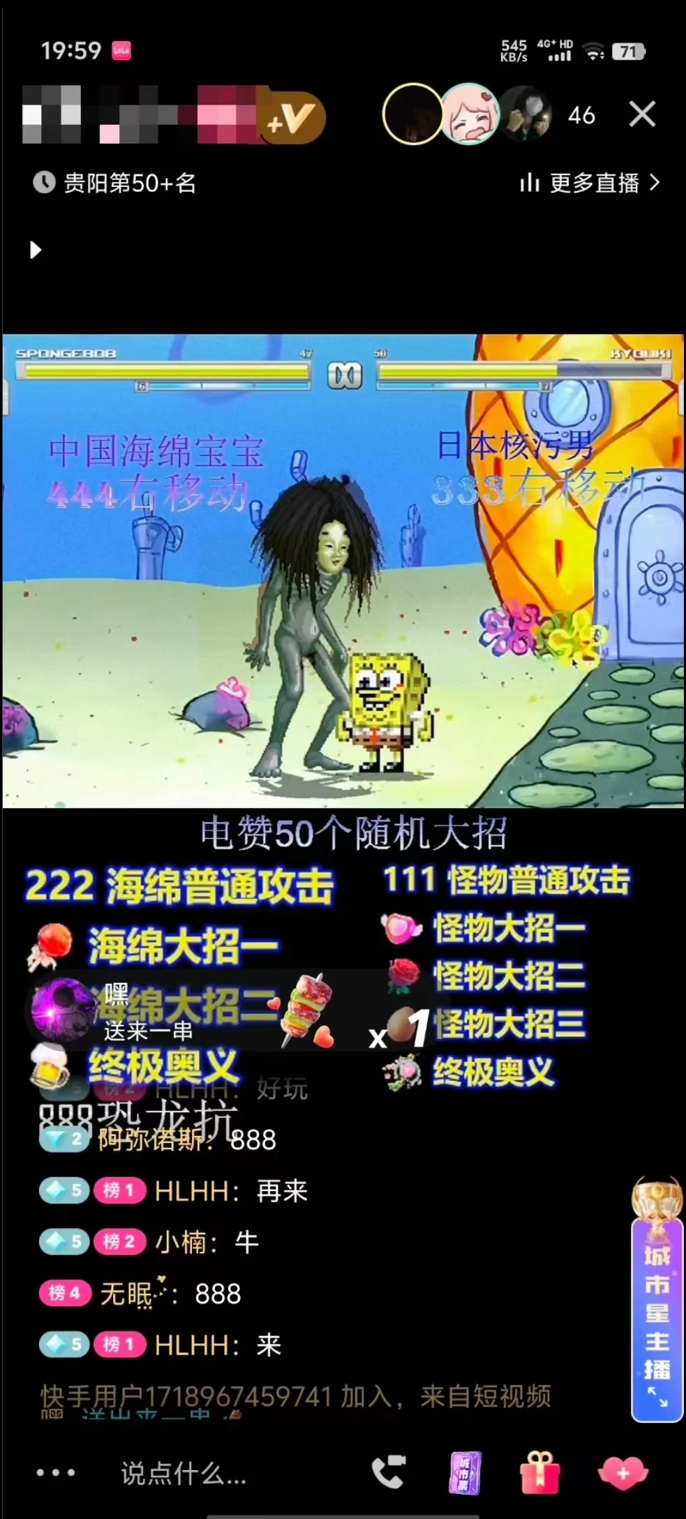 图片[2]-客创社 - 专注互联网轻资产创业及网络项目资源整合与分享海绵宝宝格斗对战无人直播，无脑玩法，简单上手，日入500+-客创社 - 专注互联网轻资产创业及网络项目资源整合与分享客创社-免费且强大的项目分享网站！