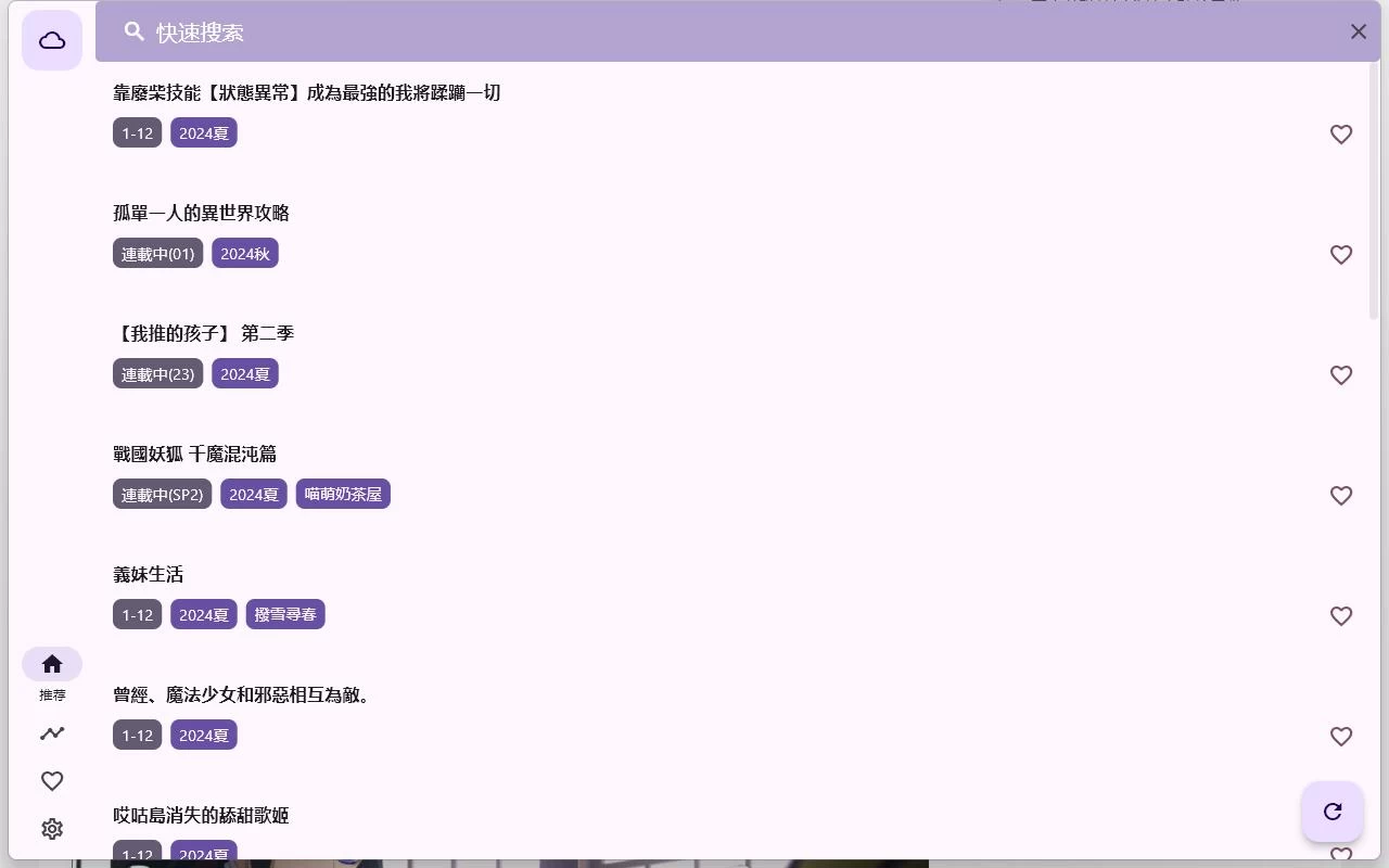 oneAnime v1.3.5绿色版 享受无广告的动漫观看体验-客创社 - 专注互联网轻资产创业及网络项目资源整合与分享客创社-免费且强大的项目分享网站！