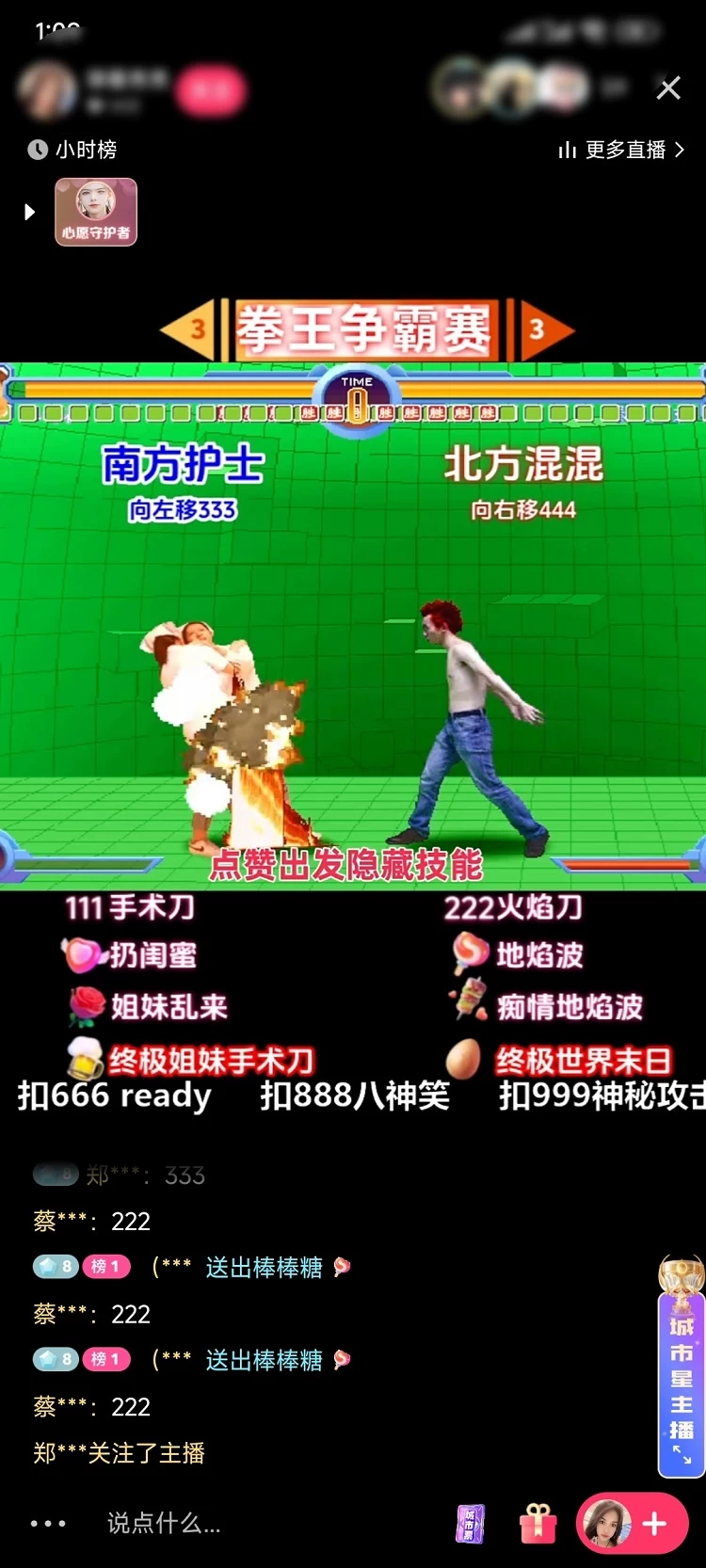 图片[2]-客创社 - 专注互联网轻资产创业及网络项目资源整合与分享揭秘抖音快手拳王对战无人直播，小白轻松操作，日入500+-客创社 - 专注互联网轻资产创业及网络项目资源整合与分享客创社-免费且强大的项目分享网站！