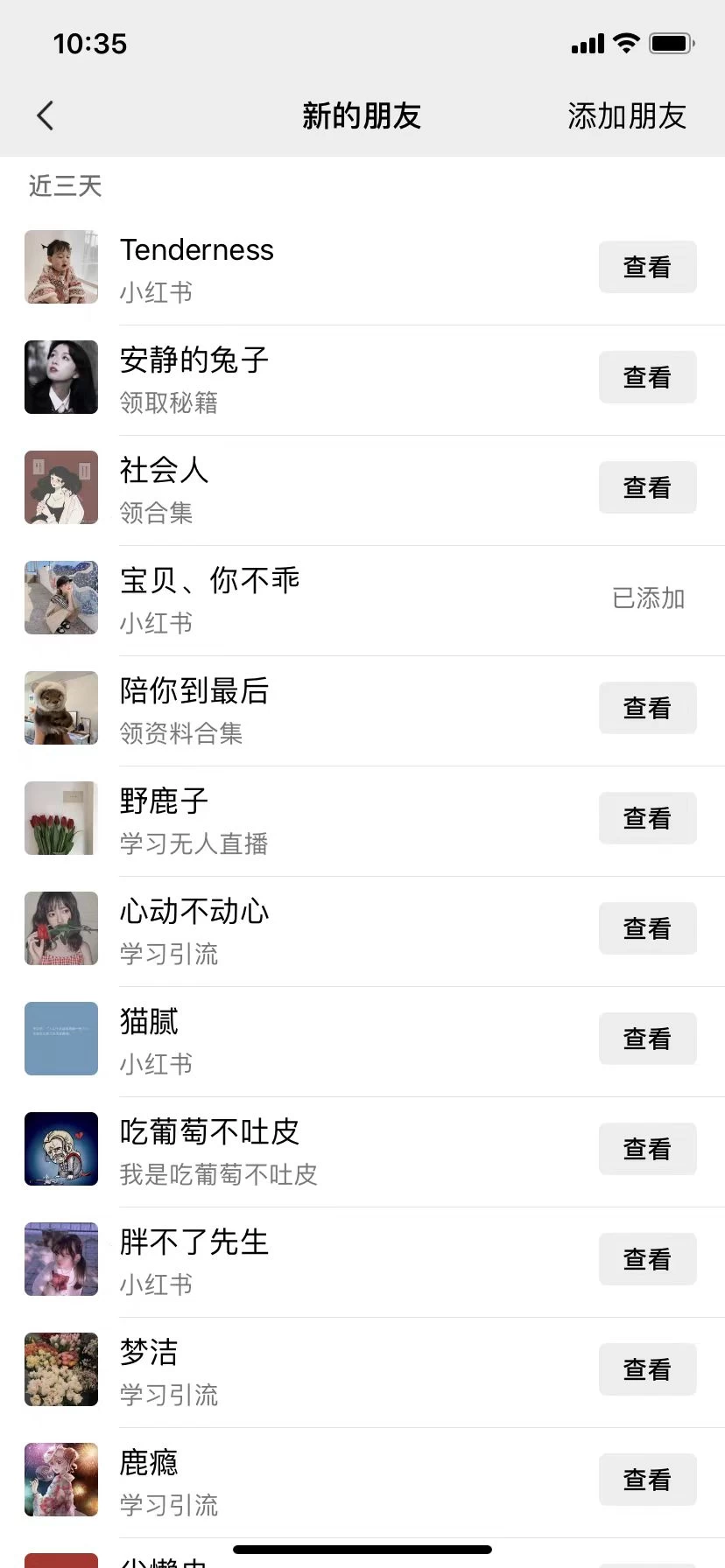 图片[2]-客创社 - 专注互联网轻资产创业及网络项目资源整合与分享小红书绝密引流术3.0升级玩法，破封禁，轻松日引100+精准流量-客创社 - 专注互联网轻资产创业及网络项目资源整合与分享客创社-免费且强大的项目分享网站！