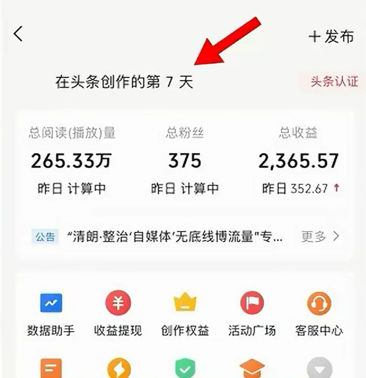 图片[3]-客创社 - 专注互联网轻资产创业及网络项目资源整合与分享今日头条，利用AI变现，5分钟一条，日入2000+-客创社 - 专注互联网轻资产创业及网络项目资源整合与分享客创社-免费且强大的项目分享网站！