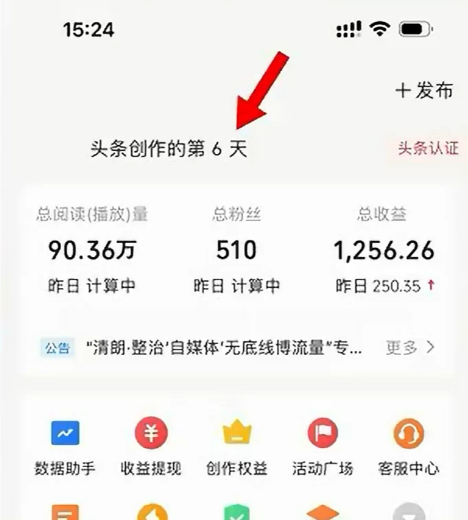 图片[2]-客创社 - 专注互联网轻资产创业及网络项目资源整合与分享今日头条，利用AI变现，5分钟一条，日入2000+-客创社 - 专注互联网轻资产创业及网络项目资源整合与分享客创社-免费且强大的项目分享网站！